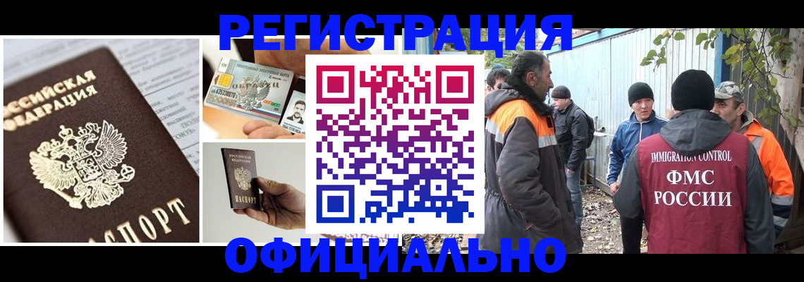 прописка паспорт в Чегеме