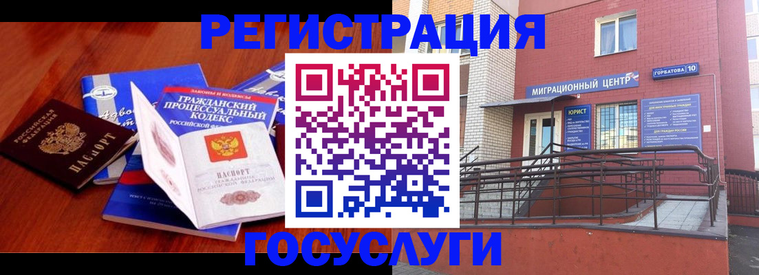 временная регистрация в Чегеме